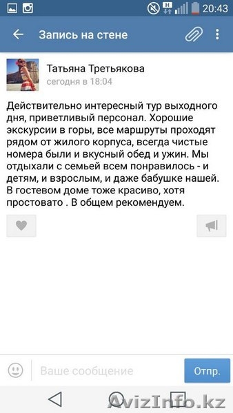 Тур в долину реки Жинишке. Новинка внутреннего туризма - Изображение #5, Объявление #1383187