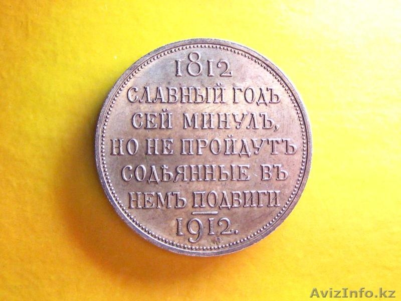 рубль 1912 года - Изображение #1, Объявление #1382602