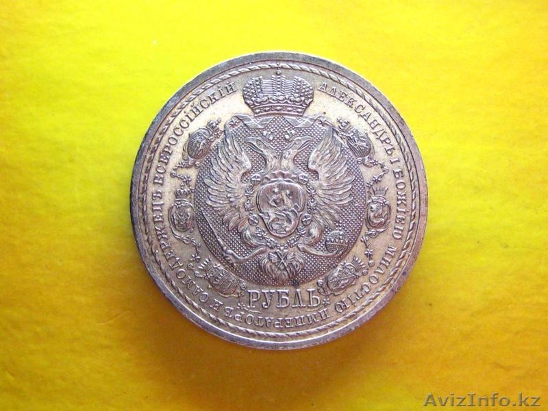 рубль 1912 года - Изображение #2, Объявление #1382602