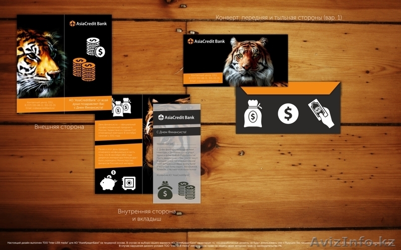 Soran Design Company - Изображение #3, Объявление #1393168