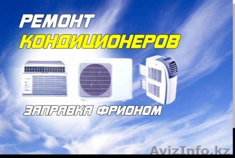 Установка, монтаж и демонтаж, ремонт кондиционеров - Изображение #4, Объявление #1387749