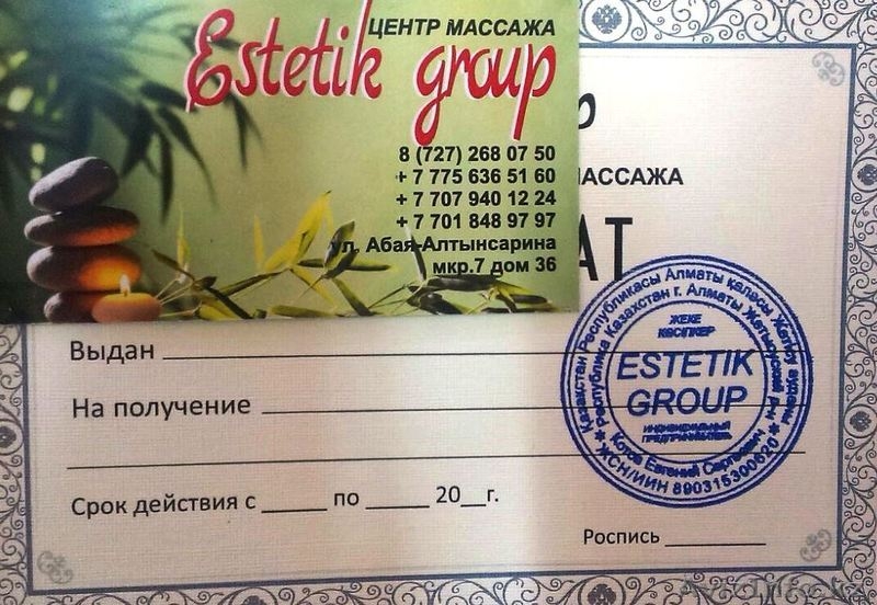 Сертификаты на массаж - Изображение #3, Объявление #1388007