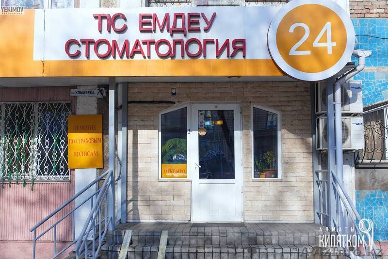 наращивание зубов круглосуточно - Изображение #3, Объявление #1030896