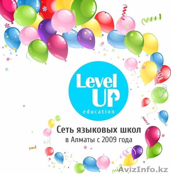 "LeveL UP education" - Изображение #2, Объявление #266314