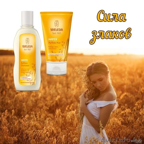 Подарочные наборы на 8 марта Weleda  - Изображение #7, Объявление #1379526