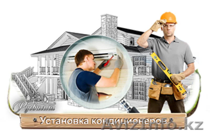 Установка, монтаж и демонтаж, ремонт кондиционеров - Изображение #8, Объявление #1387749