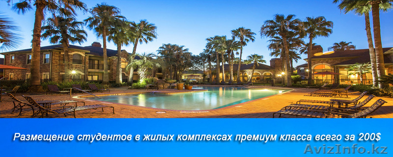 Образование в США - Изображение #5, Объявление #1403841