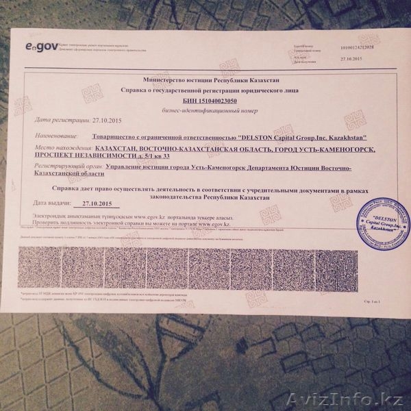 Социальная программа по погашению кредитов - Изображение #8, Объявление #1418750