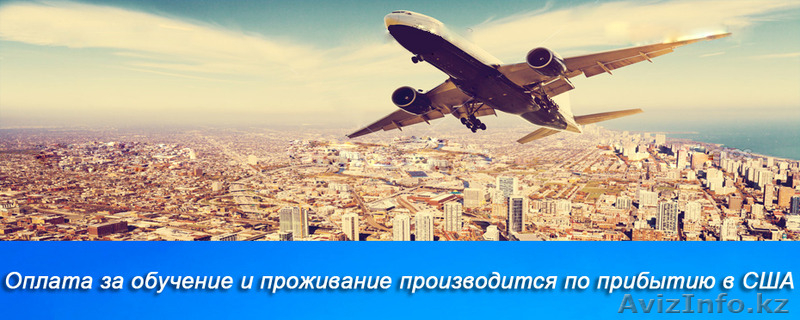 Образование в США - Изображение #6, Объявление #1403841