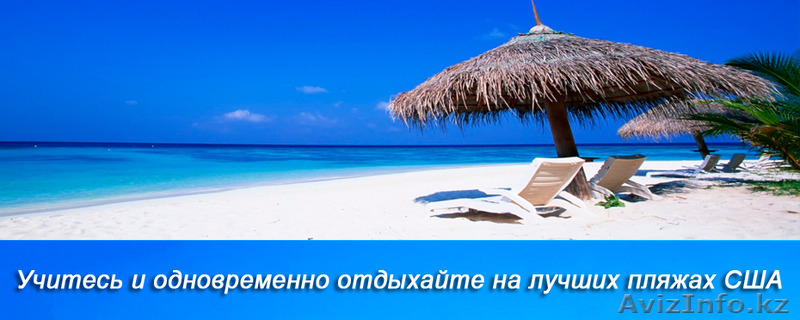 Образование в США - Изображение #7, Объявление #1403841