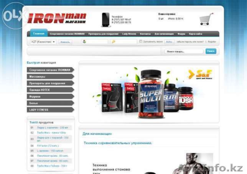 Создание интернет магазина (сайта) - Изображение #3, Объявление #1411405