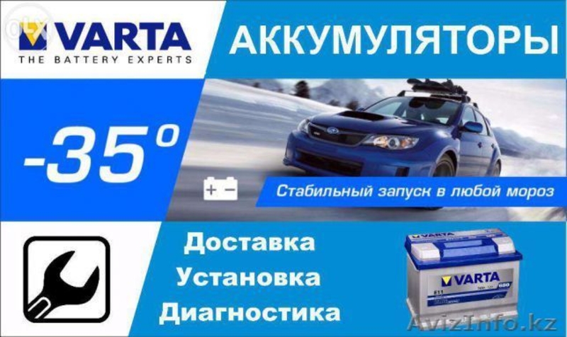 Аккумулятор Varta (Германия) 45Ah - скидка 30% - Изображение #3, Объявление #1406129