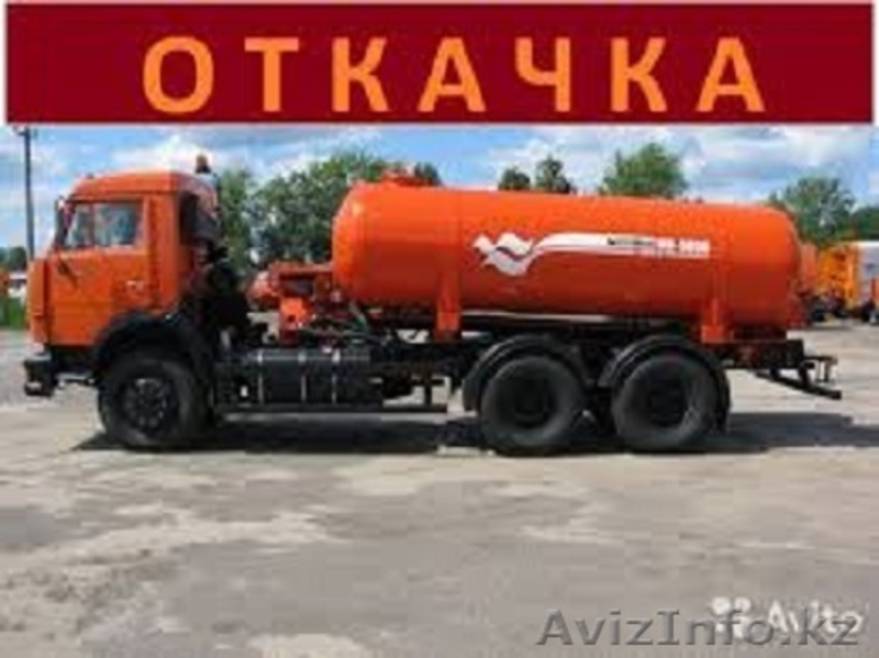 Прочистка канализации в квартирах домах коммерческих объектах. Очистка септик - Изображение #2, Объявление #1408771