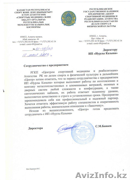 Ремонт и изготовление окон - Изображение #3, Объявление #1094920