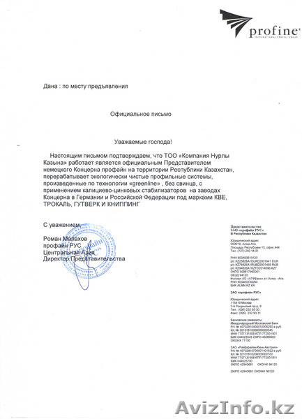 Ремонт и изготовление окон - Изображение #5, Объявление #1094920