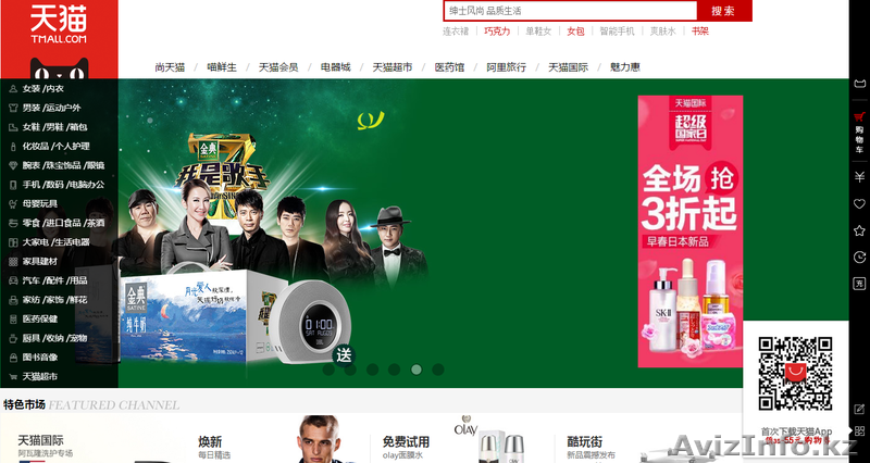 Выкуп и доставка с онлайн площадок Китая!  - Изображение #5, Объявление #1434440