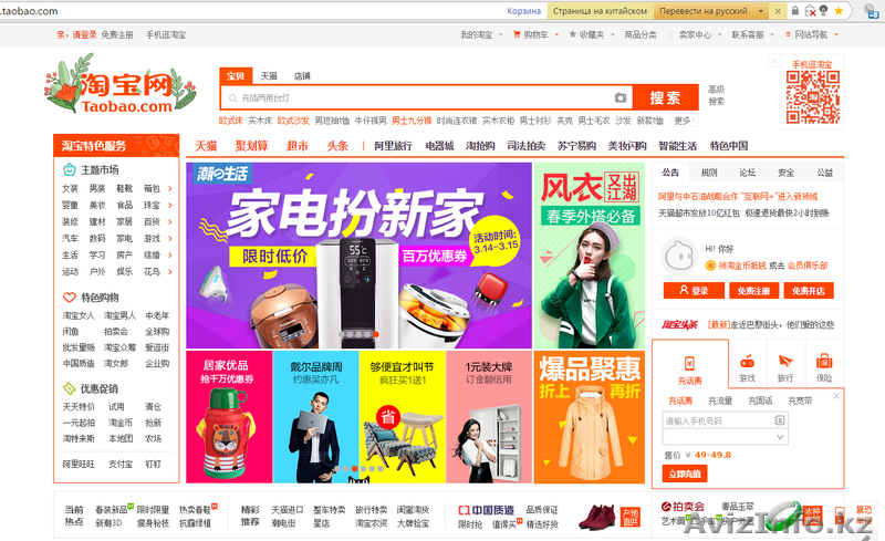 Выкуп и доставка с онлайн площадок Китая!  - Изображение #4, Объявление #1434440