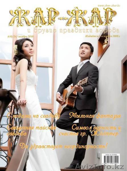 Свадьба в Алматы, Рестораны Алматы, Банкетные залы Алматы - Изображение #4, Объявление #1427426