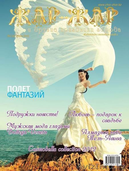 Свадьба в Алматы, Рестораны Алматы, Банкетные залы Алматы - Изображение #5, Объявление #1427426