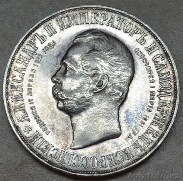 рубль 1896 года Дворик - Изображение #2, Объявление #1382605