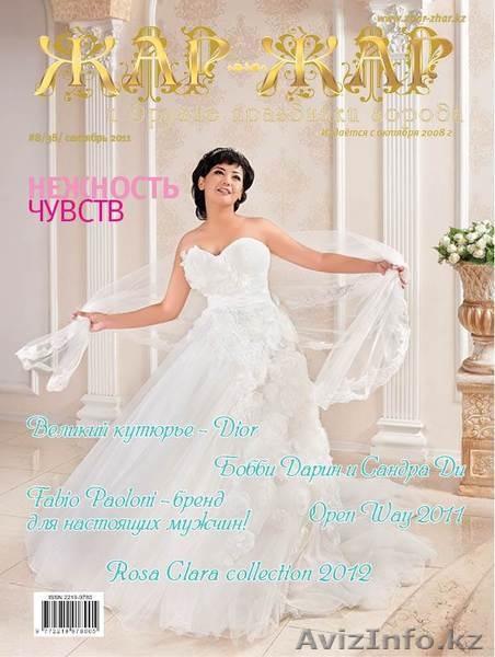 Свадьба в Алматы, Рестораны Алматы, Банкетные залы Алматы - Изображение #6, Объявление #1427426