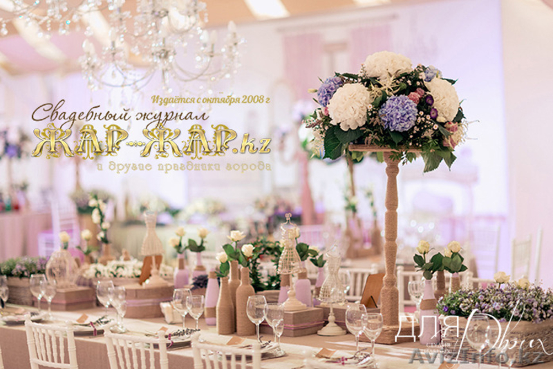 Банкетные залы Алматы, Банкетные залы Астаны, Банкетные залы, Банкетные залы в А - Изображение #4, Объявление #1447061