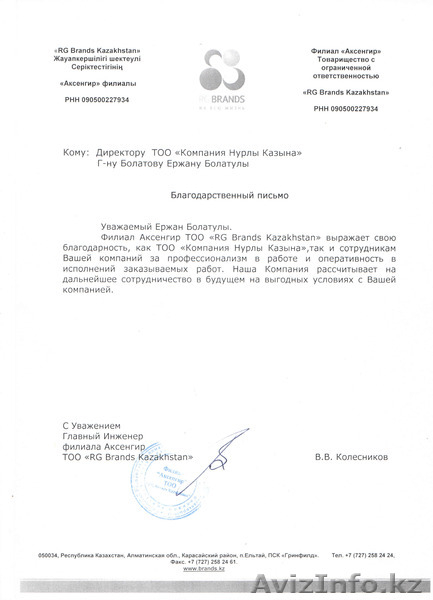 Ремонт и изготовление окон - Изображение #8, Объявление #1094920