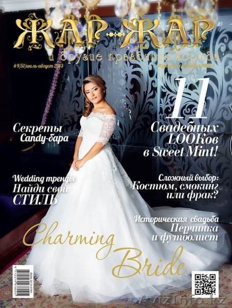 Свадьба в Алматы, Рестораны Алматы, Банкетные залы Алматы - Изображение #2, Объявление #1427426