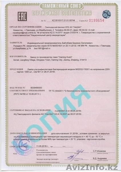 Кварцевая, ультрафиолетовая, бактерицидная лампа 30 Ватт. Сертификат - Изображение #2, Объявление #1371013