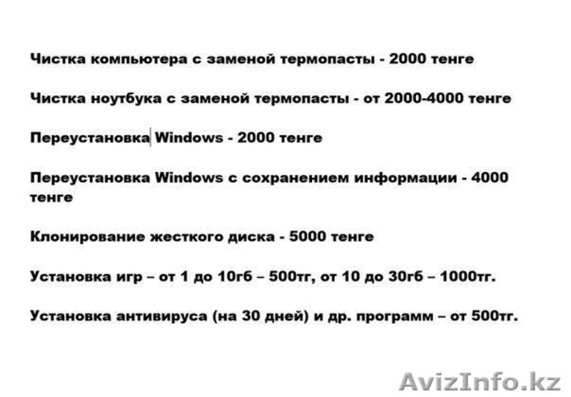 Заправка картриджей от 900 тенге,ремонт принтеров и компьтеров - Изображение #3, Объявление #1454819