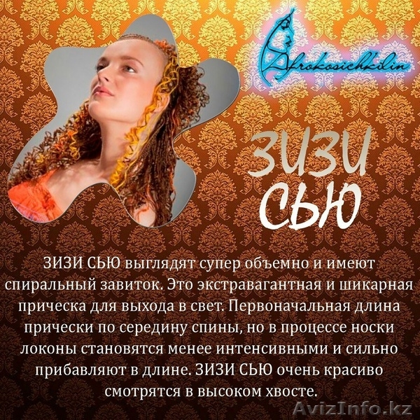 Афрокосички любой сложности - Изображение #2, Объявление #1448936