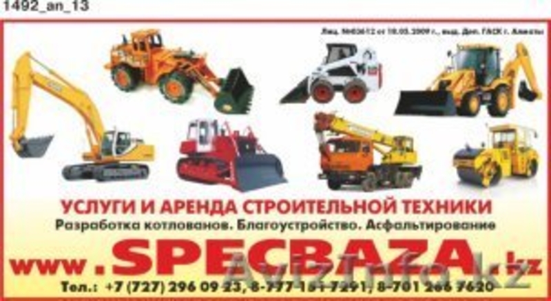 Асфальтирование недорого - Изображение #2, Объявление #1453589