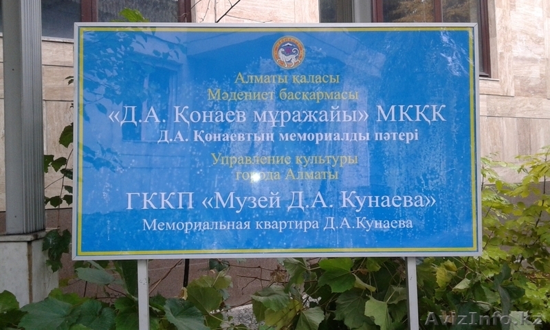 Таблички любых размеров, форм, различные материалы.  - Изображение #5, Объявление #1462291