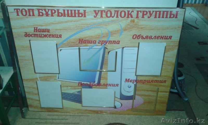 Изготовление стендов для учреждений, противопожарных стендов, пожарных щитов, ре - Изображение #9, Объявление #1462046