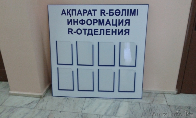 Изготовление стендов для учреждений, противопожарных стендов, пожарных щитов, ре - Изображение #3, Объявление #1462046