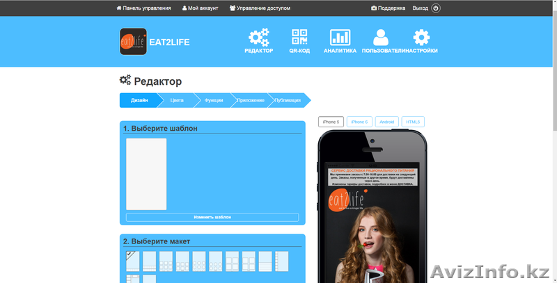 Проверенный прибыльный бизнес на разработке мобильных приложений - Изображение #4, Объявление #1472247