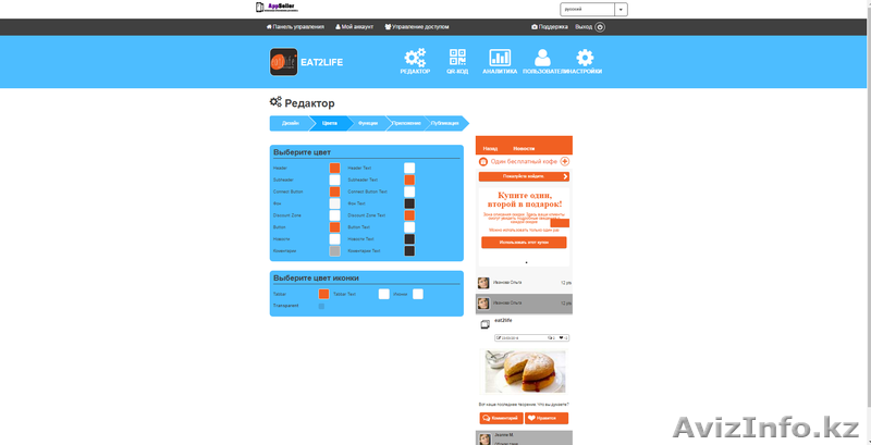 Проверенный прибыльный бизнес на разработке мобильных приложений - Изображение #7, Объявление #1472247