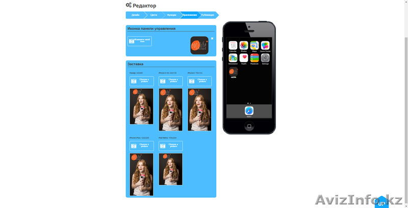 Проверенный прибыльный бизнес на разработке мобильных приложений - Изображение #9, Объявление #1472247