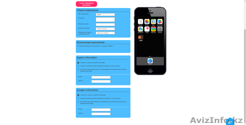 Проверенный прибыльный бизнес на разработке мобильных приложений - Изображение #10, Объявление #1472247