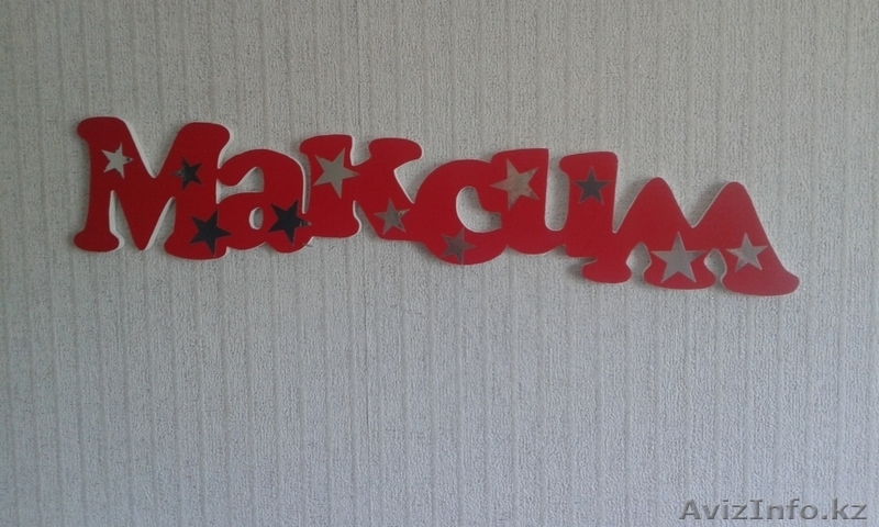 Фоторамки, интерьерные буквы, постеры, фото книги, рамки - Изображение #9, Объявление #1461959