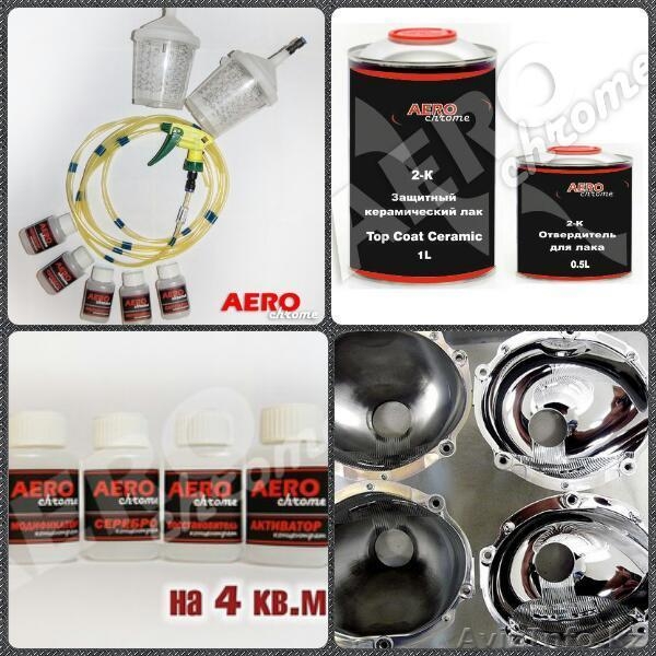 AEROchrome оборудование и расходные материалы для хромирования  - Изображение #3, Объявление #1466389