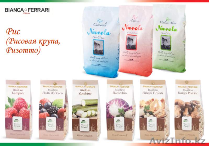 Прямые поставки из Италии - Изображение #2, Объявление #1465276