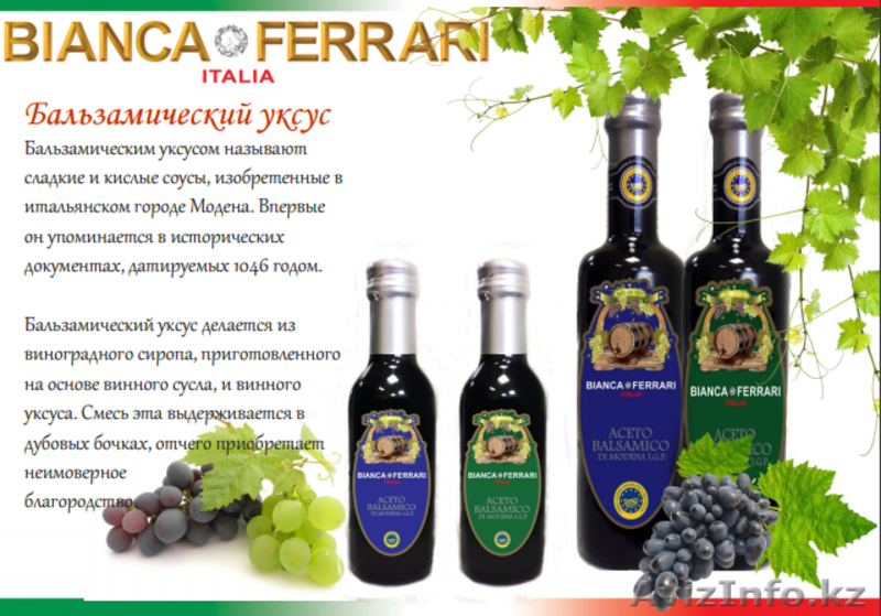 Прямые поставки из Италии - Изображение #3, Объявление #1465276