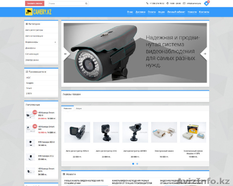 Популярные камеры видеонаблюдения Алматы. Большой выбор. Доставка по Казахстану - Изображение #3, Объявление #1464696