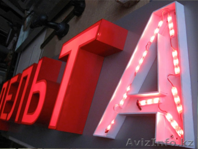 Объёмные световые буквы, наружная реклама,ремонт, монтаж, демонтаж, гарантия - Изображение #10, Объявление #1461864