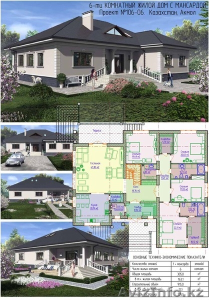 Архитектурная мастерская "Дом Морозов" - Изображение #4, Объявление #1468791