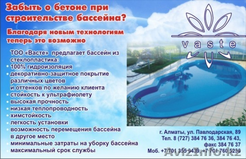 Композитный бассейн 8х4х1,7м - Изображение #4, Объявление #1468293