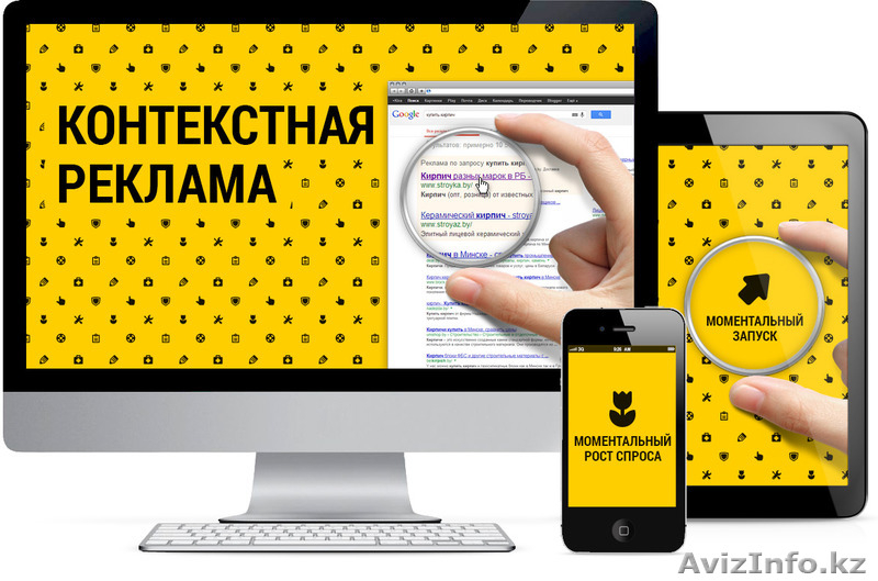 Привлечение клиентов, настройка контекстной рекламы за 75$ - 25000тг - Изображение #4, Объявление #1481096
