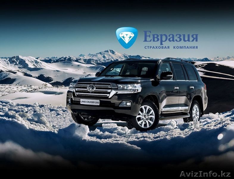 Автострахование ОГПО и КАСКО в Алматы. Скидка -15%. Бесплатная доставка. - Изображение #1, Объявление #1489464