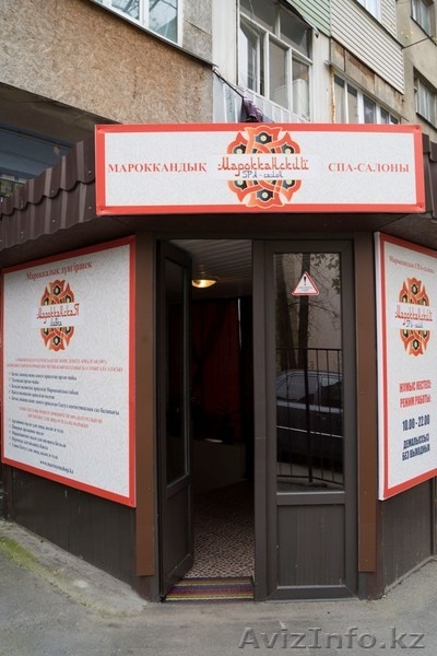Марокканский SPA-салон  - Изображение #1, Объявление #1492250